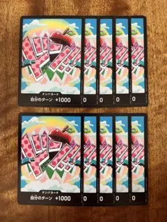ワンピースカード ドン!! カード 10枚 ベガパンク ノーマルのサムネイル