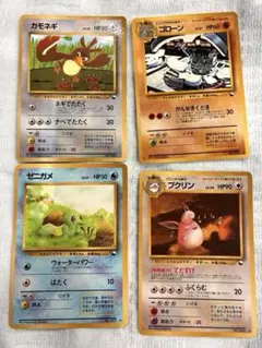 ポケモンカード　ポケカ　旧裏　４枚セット　カモネギ　ゴローン　プクリン　ゼニガメ