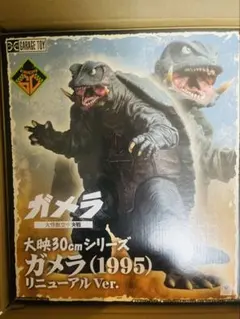 2026年最新】ガメラ 30cm 大映の人気アイテム - メルカリ