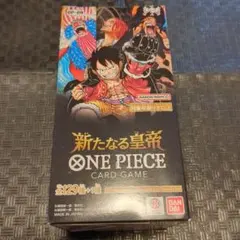 【新品未開封テープ付】ワンピースカード　新たなる皇帝1BOX