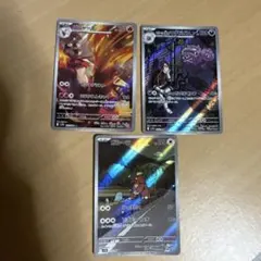 ポケモンカード ロケット団の栄光 AR まとめ売り 3枚