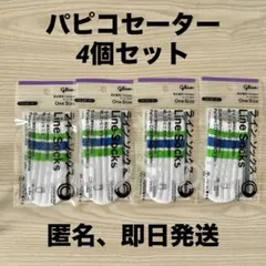 パピコセーター ファミマ ファミリーマート パピコのセーター パピコの靴下
