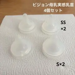 母乳実感 乳首 ss