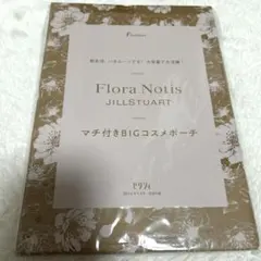 値下げしました！　JILL STUART マチ付きBIGコスメポーチ　ゼクシィ