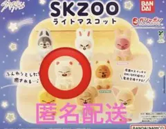SKZOO ライトマスコット　ジニレット