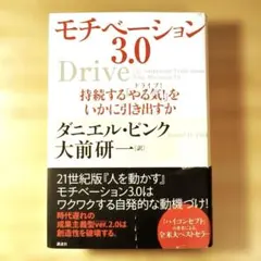2026年最新】モチベーション本の人気アイテム - メルカリ