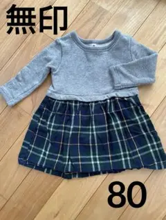 無印　グレー長袖チェック柄ワンピース 80