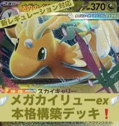 ポケモンカード カイリュー LV.61 DPBP#180 - メルカリ