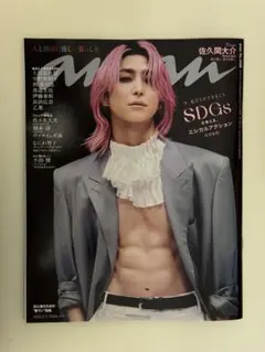 anan 2026年3月4日発売 佐久間大介(SnowMan)表紙