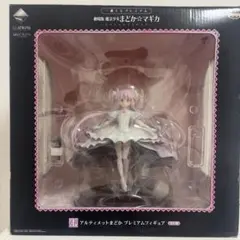 一番くじプレミアム A賞 アルティメットまどか プレミアムフィギュア【訳あり】