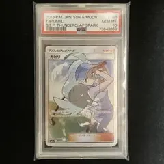 2026年最新】カヒリ sr psa10の人気アイテム - メルカリ