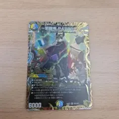邪眼帝PARTII 金トレジャー