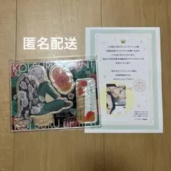 恋するリップ・ティント 恋するリップティント 全プレ アクスタ 遥巳