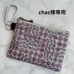 chac様 リクエスト 2点 まとめ商品