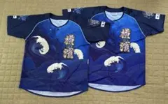 横浜ベイスターズ　応援ユニフォーム 2枚セット