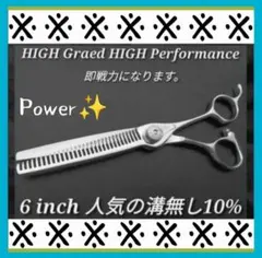 セニングシザーNBAAナルト同様斜度有✨プロ仕様ハサミ理美容師♪トリマーペット可 セニングシザーNBAAナルト同様斜度有✨プロ仕様ハサミ理美容師