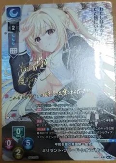 Lycee リセ ネクストン sp ミリセント・フリード・レオンハルト