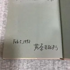 Item thumbnail for item 2b0c9260-d1a7-42c5-8e59-70d4d8874e96