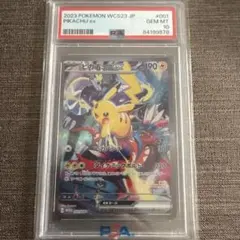 ピカチュウex WCS23 横浜記念デッキ　psa10