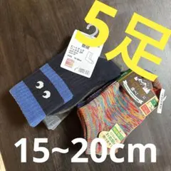 新品　ユニクロ　ANYA HINDMARCH キッズ靴下 15〜20