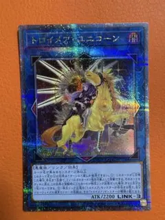 絵違い】トロイメア・ユニコーン ☆ 25th クオシク ☆ 遊戯王 - メルカリ