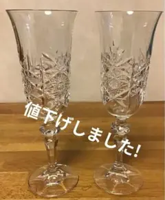 〈昭和レトロ〉ワイングラス2個