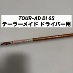 2026年最新】ツアーad di 6sの人気アイテム - メルカリ