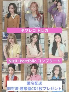 2026年最新】niziu特典トレカの人気アイテム - メルカリ
