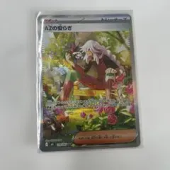 AZの安らぎ　sar 2枚