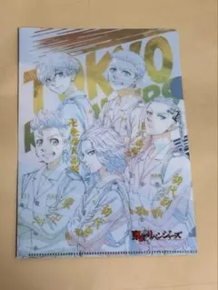 東京リベンジャーズ クリアファイル