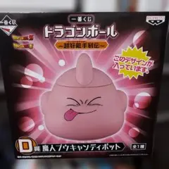 ドラゴンボール一番くじ超好敵手列伝D賞魔人ブウキャンディポットのサムネイル