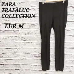 ZARA TRAFALUC COLLECTION 【EUR Ｍ】 スキニーパンツ