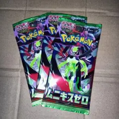 【プロフ必読】ポケモンカードゲーム ムニキスゼロ 3パック