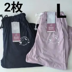 2枚　ルームパンツ　レディースステテコ　L　タグ付き　しまむら　ネイビー　ピンクのサムネイル