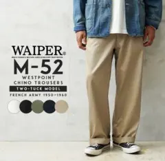 WAIPER.inc M-52 ツータック チノトラウザー 24 ベージュ - メルカリ