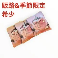 セブンイレブン チョコっとグミ 白桃味 3袋セット26/11のサムネイル