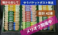 ま*ほ様 ②AGF(味の素) ブレンディ スティック 42本 [箱無しで匿名発送