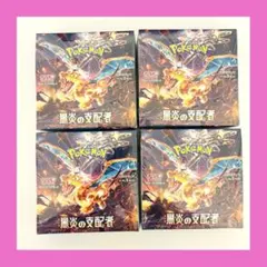【未開封シュリ有】黒炎の支配者16BOX＋シャイニートレジャーex3BOXセット シャイニートレジャーex box」の人気商品一覧 | 安い商品を通販