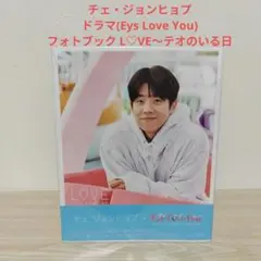 2026年最新】チェ・ジョンヒョプ 写真集の人気アイテム - メルカリ