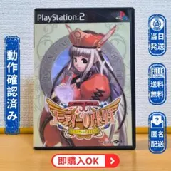 PS2 ユーディーのアトリエ 〜グラムナートの錬金術士〜