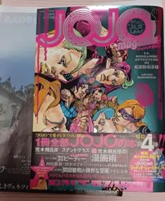 週刊少年ジャンプ 1988年33号 ジョジョの奇妙な冒険 袋綴じ未開封