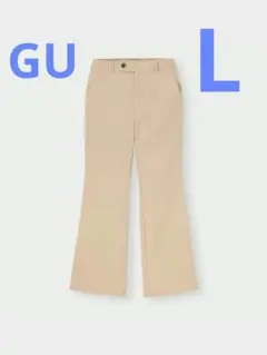 ジーユー　フレアパンツZ レディース　ベージュ　Lサイズ