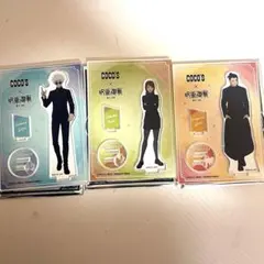 呪術廻戦 アクリルスタンド ココス 五条 夏油 家入 COCO'S