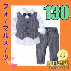キッズフォーマル 長袖フォーマル 3点セット グレー 130