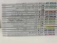 WINK UP 16冊セット