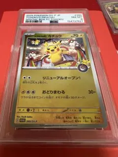 2026年最新】ヒロシマのピカチュウ psa10の人気アイテム - メルカリ