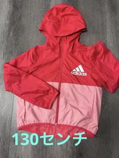 adidas　ウインドブレーカー　130cm　アウター　アディダス