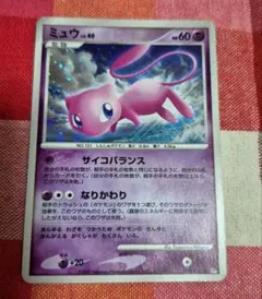 ポケカ ミュウ トイザらス・イトーヨーカドー限定 プロモ 080/PCG-P ポケカ ミュウ トイザらス・イトーヨーカドー限定 プロモ 080/PCG-P