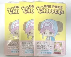 新品】 ONE PIECE CHOPPER's 1 チョッパーズ 4冊セット - メルカリ