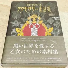 アークロード公式ガイドブック アークロード 公式ガイドブック - メルカリ